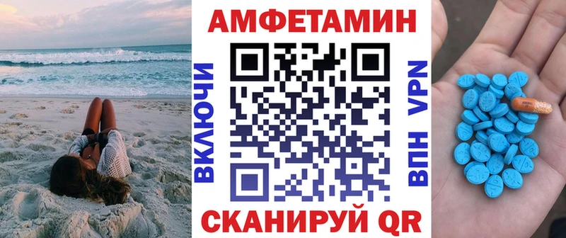 Амфетамин 97%  Ливны 
