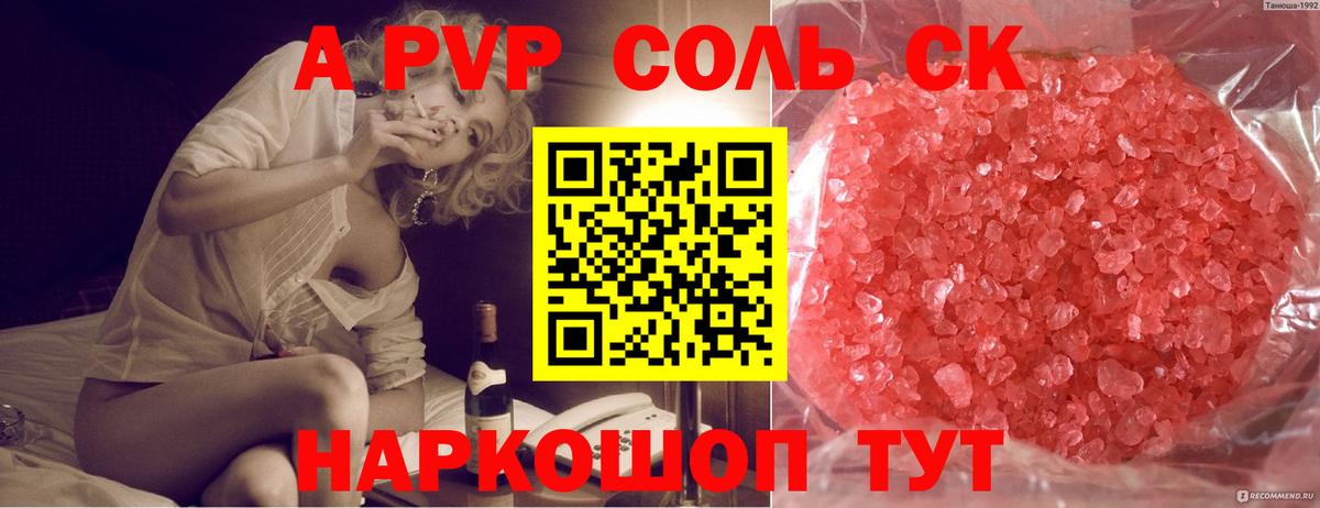 наркота  Alfa_PVP СК  Alfa_PVP СК КРИС  Вход с VPN  Ливны 