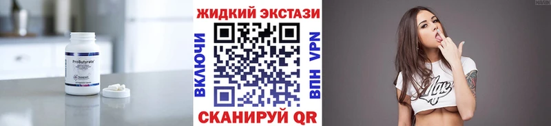 БУТИРАТ Butirat  наркота  Ливны 