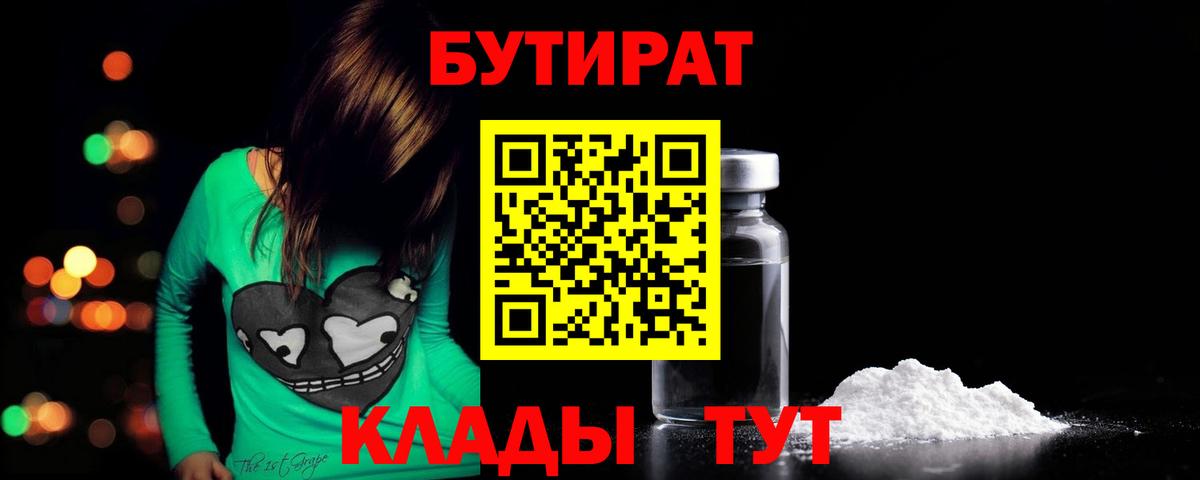 Ливны  БУТИРАТ буратино  Вход с VPN 