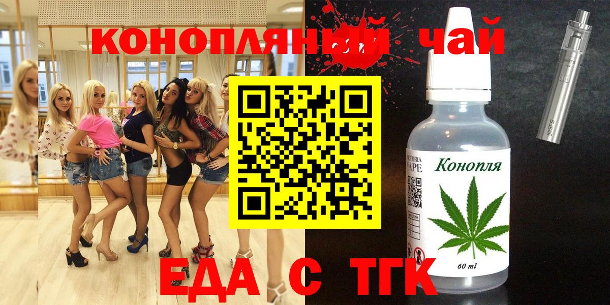 Canna-Cookies конопля  Вход с VPN  Ливны 