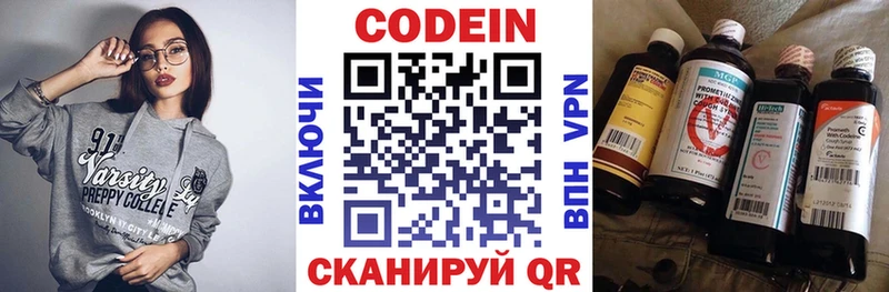 Кодеин напиток Lean (лин) Ливны