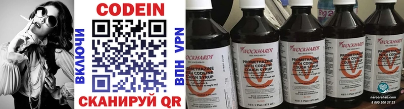 ОМГ ОМГ рабочий сайт продажа наркотиков Ливны Codein Purple Drank