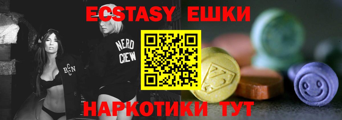 ЭКСТАЗИ ешки Ливны