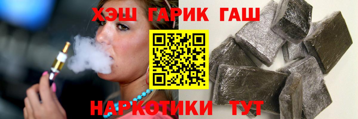 ГАШ индика сатива  Гашиш Premium  что такое наркотик  Ливны  Вход с VPN 