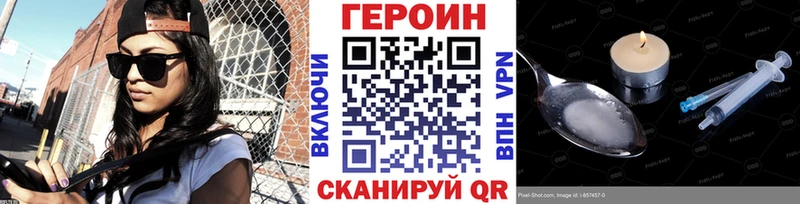 мега онион  купить наркоту  Ливны  Героин VHQ 