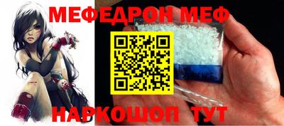 мефедрон Чебаркуль