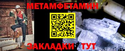 первитин Чебоксары