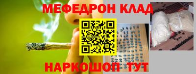 мефедрон Чебаркуль