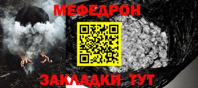 мефедрон Чебаркуль