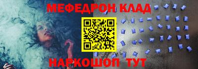 мефедрон Чебаркуль