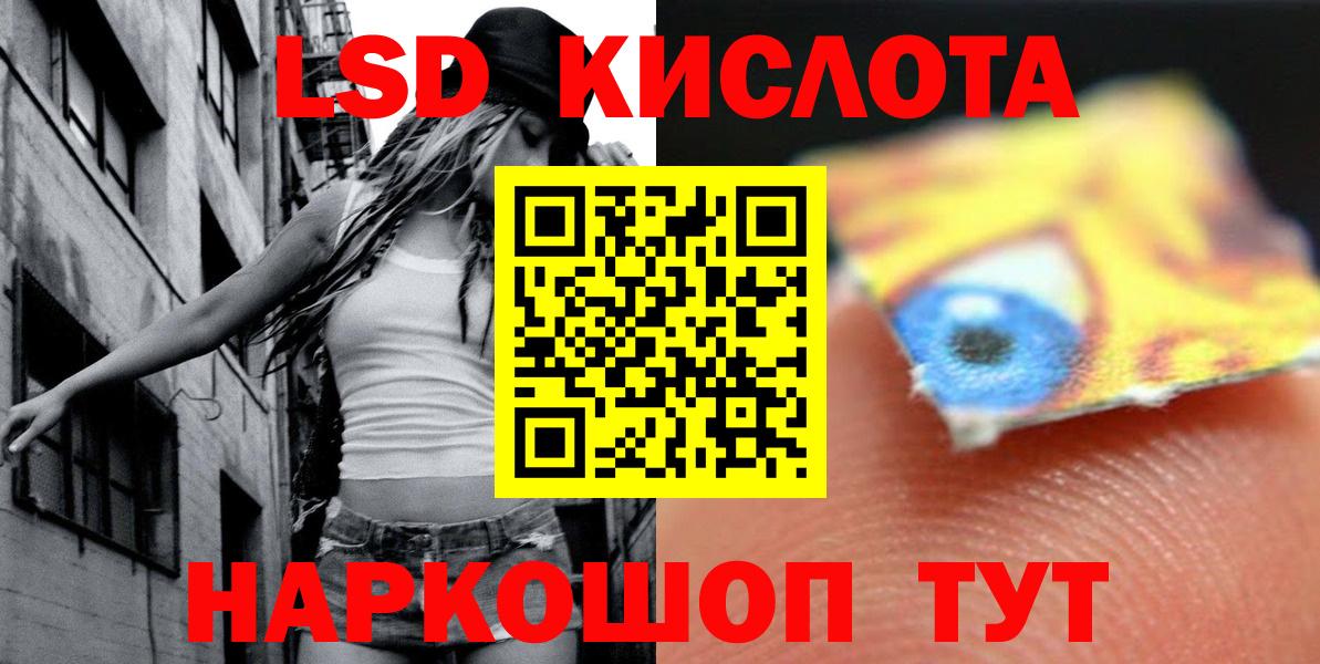 LSD-25 экстази кислота  Вход с VPN  Ливны 
