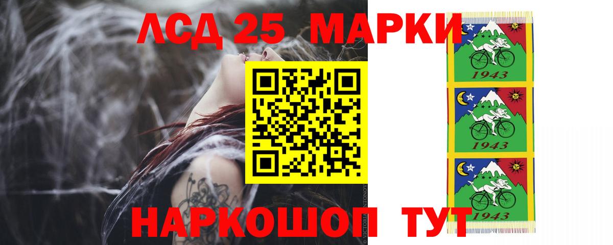 LSD-25 экстази ecstasy Ливны