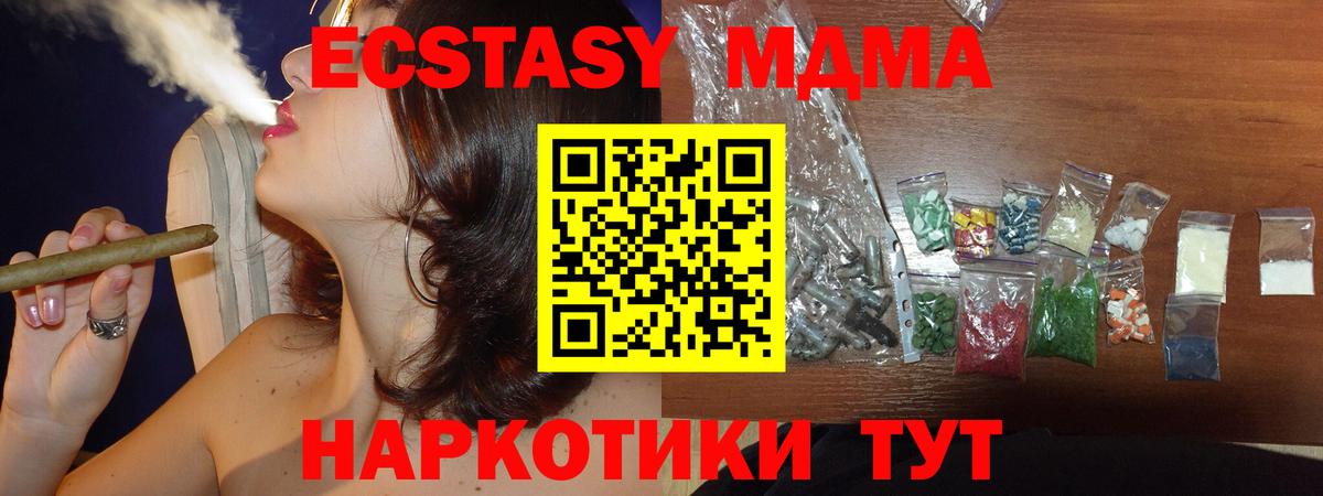 MDMA молли  МДМА молли  Вход с VPN  МДМА  Ливны 
