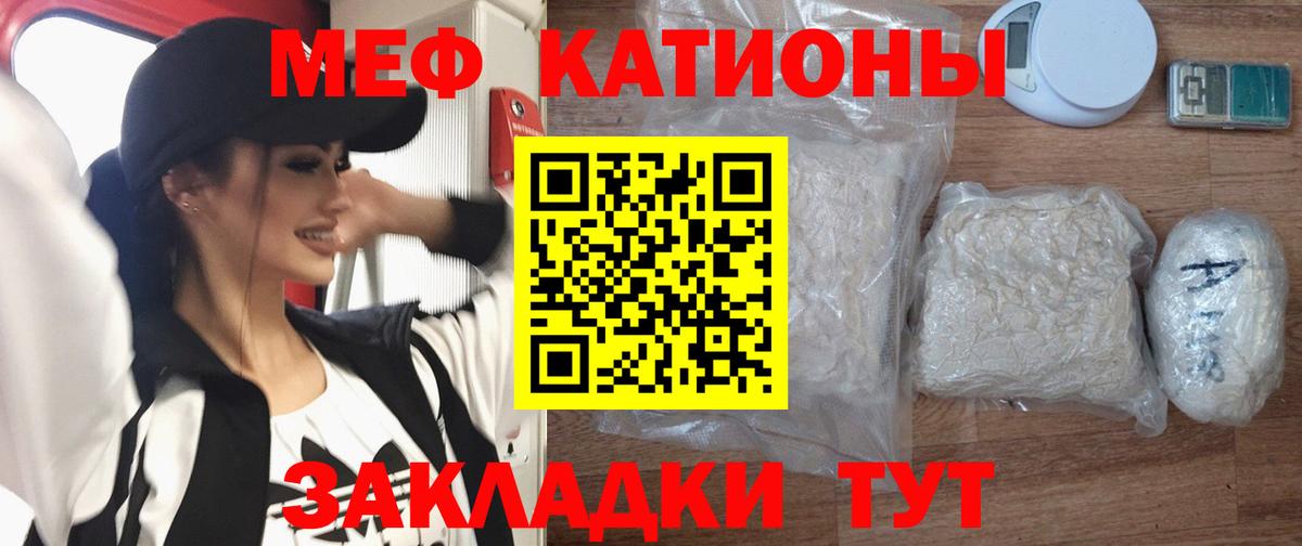 Меф 4 MMC  Вход с VPN  МЕФ  Меф мяу мяу  Ливны 