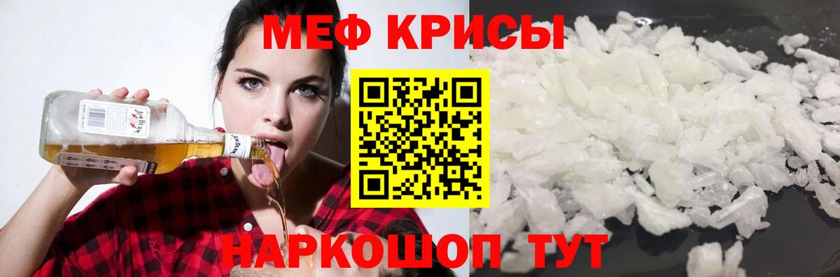 Меф мука Ливны