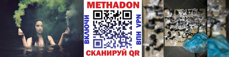 МЕТАДОН methadone наркотики Ливны