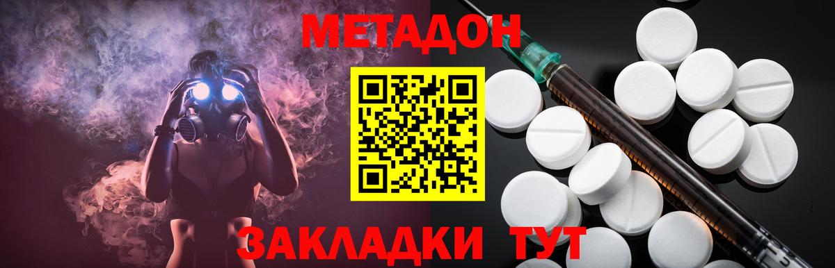 Метадон мёд  Вход с VPN  площадка как зайти  МЕТАДОН methadone  Ливны 