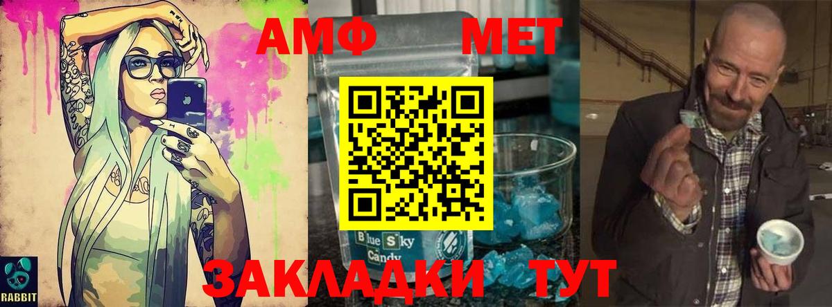 Первитин винт Ливны