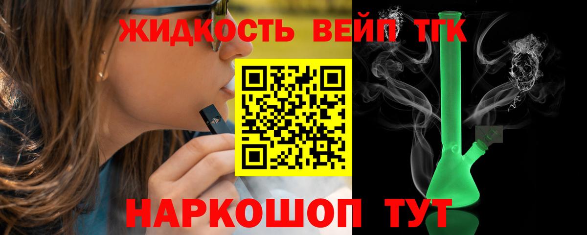ТГК THC oil  Дистиллят ТГК Wax  Ливны  Вход с VPN 